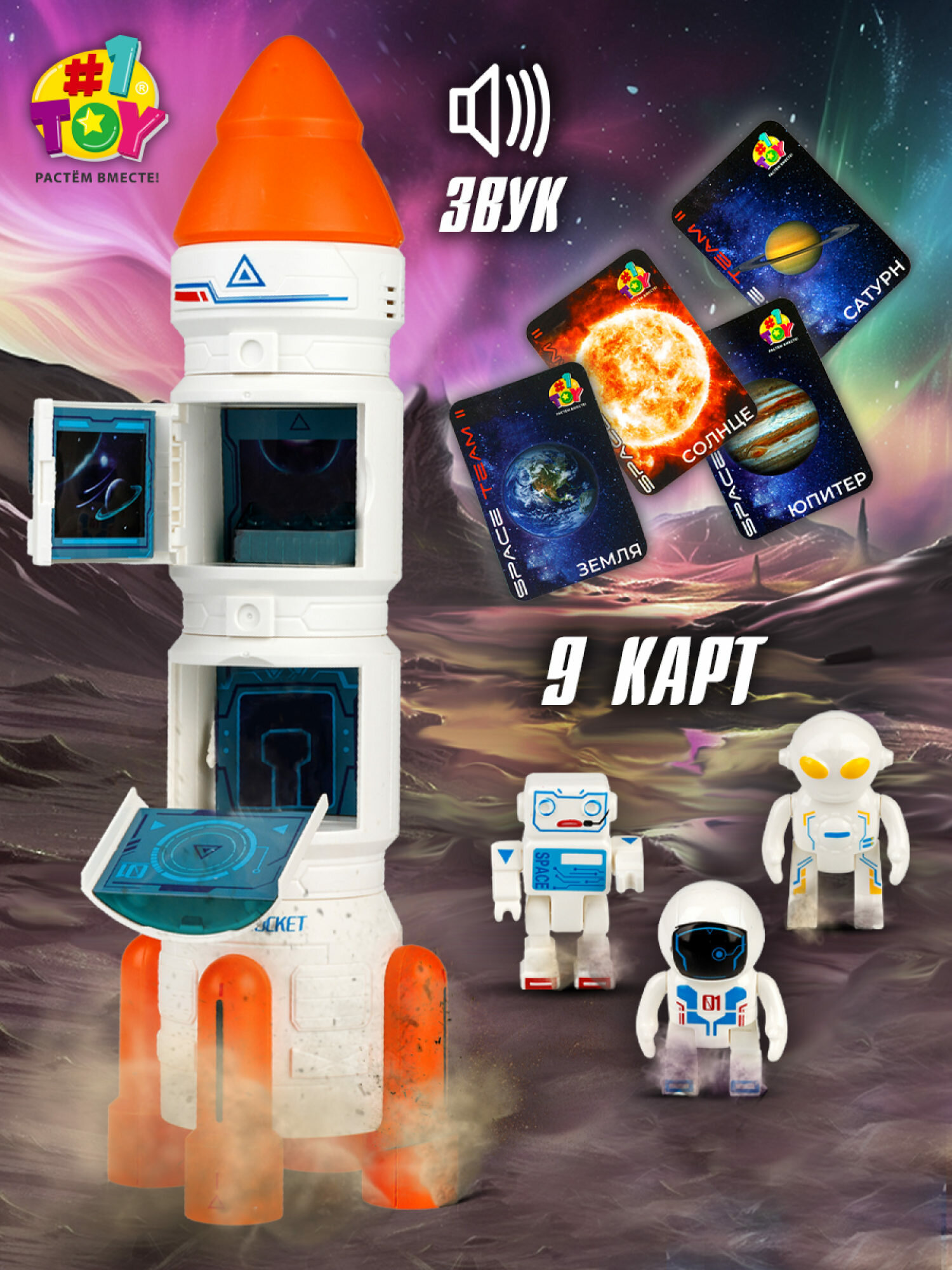 Игрушка интерактивная 1TOY Космический корабль Space Team II - фото №1