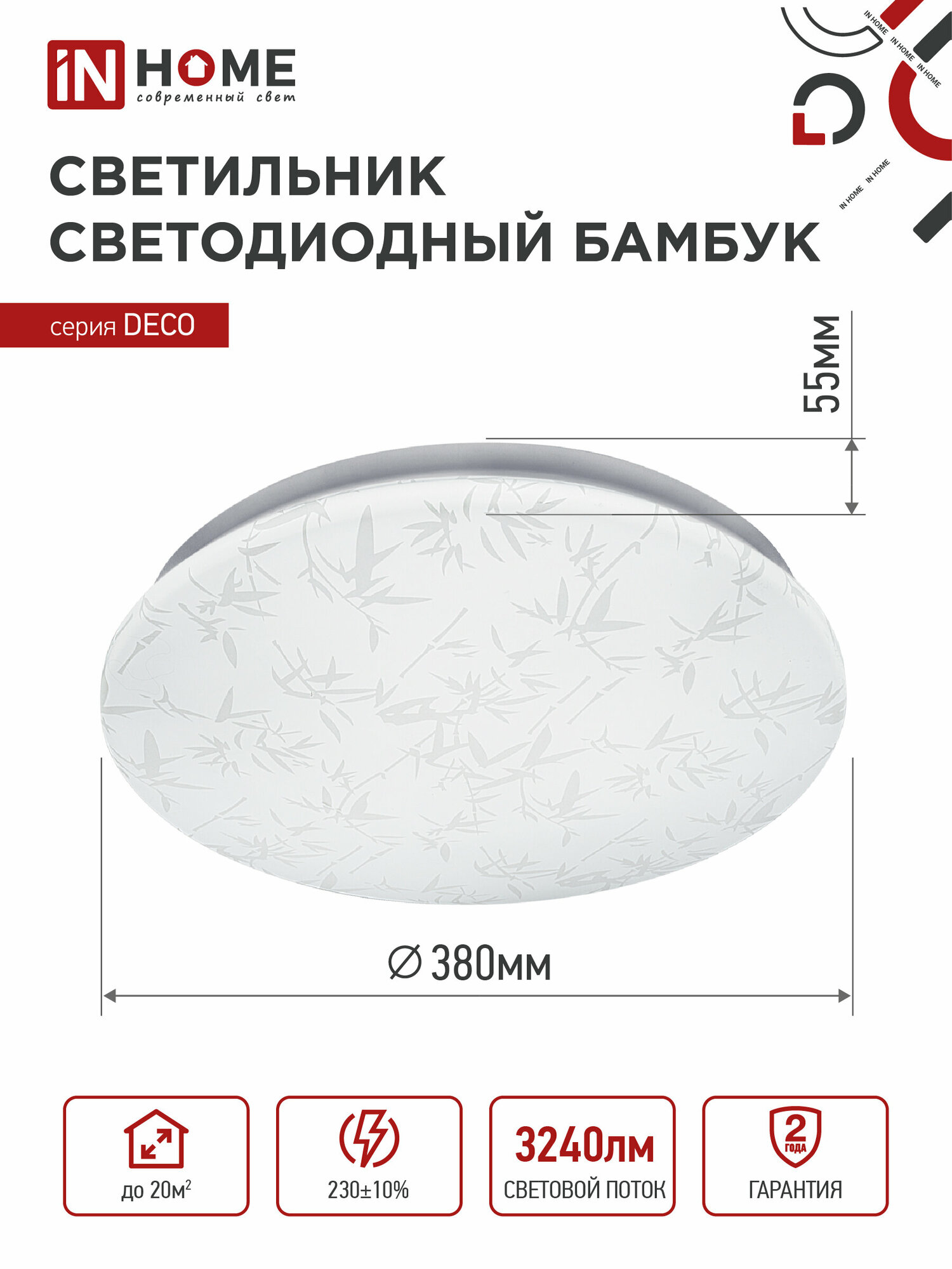 Светильник светодиодный потолочный. Люстра. серии DECO бамбук 36Вт 230В 6500К 3240Лм 380х55мм IN HOME