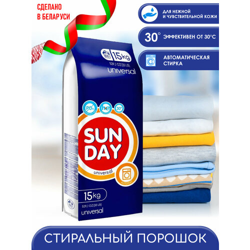 фото Стиральный порошок sunday, автомат, для цветных тканей, 15 кг