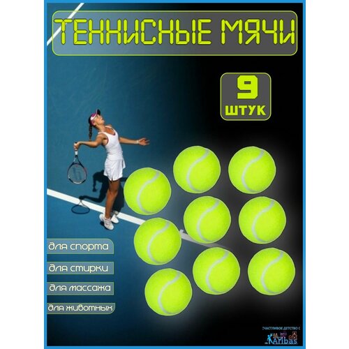 Мячи спортивные A 820₽