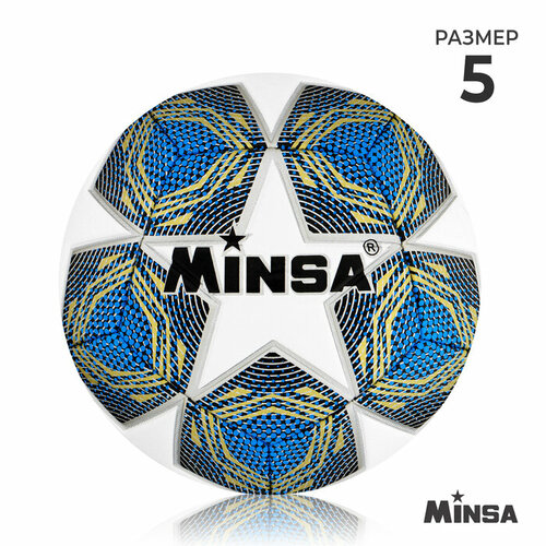 фото Мяч футбольный minsa, pu, машинная сшивка, 12 панелей, р. 5