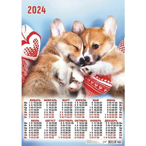 Листовой календарь на 2024 год А2 Собаки ПО-24-342 printio календарь а2 календарь настенный с денисом лириком