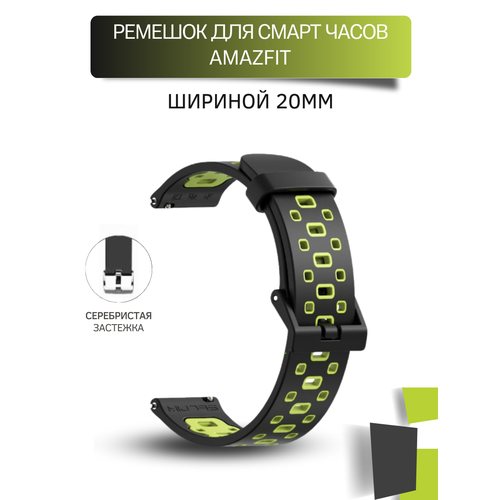 Силиконовый перфорированный ремешок Mijobs для Amazfit Bip/Bip Lite/GTR 42mm/GTS, 20 мм, двухцветный с металлической застежкой (черный/зелёный) watch accessories for xiaomi huami amazfit gts gtr 42mm silicone watch band strap pulseira for amazfit bip lite bip 2 bracelet