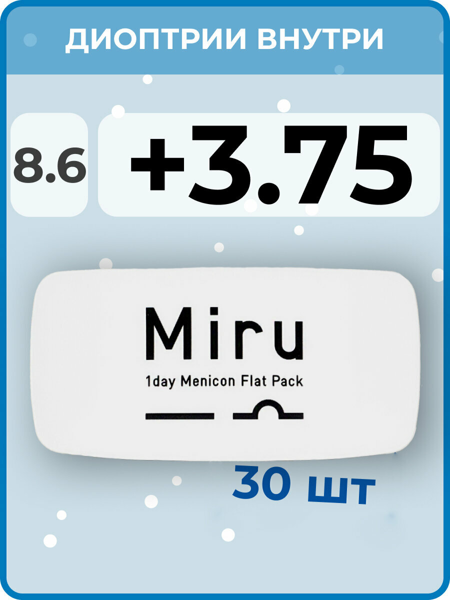 Menicon Miru 1day Flat Pack(30 ) +3.75 R 8.6