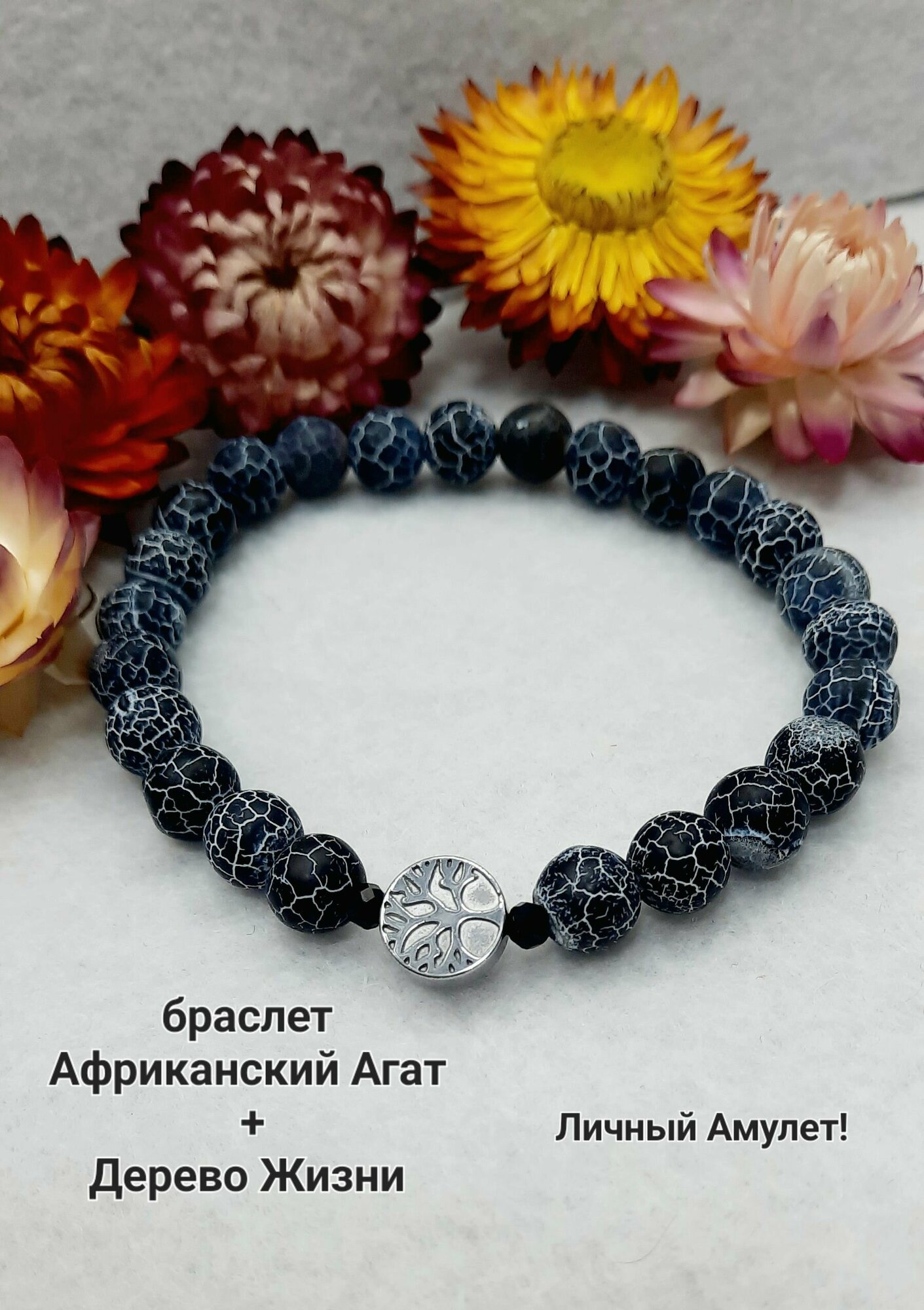 Браслет, агат