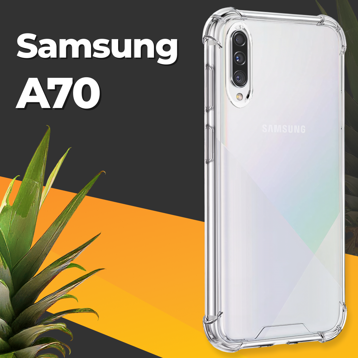 фото Противоударный силиконовый чехол для телефона Samsung Galaxy A70 / Ударопрочный чехол для смартфона Самсунг Галакси А70 с защитой углов / Прозрачный