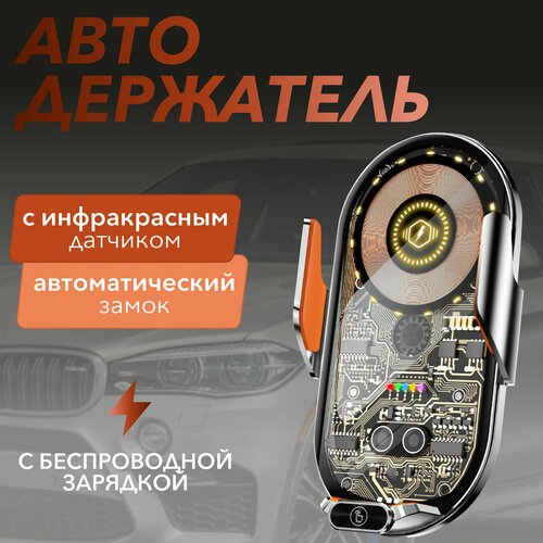 Держатель для телефона автомобильный с беспроводной зарядкой NORAL / серый / Держатель автомобильный 15W