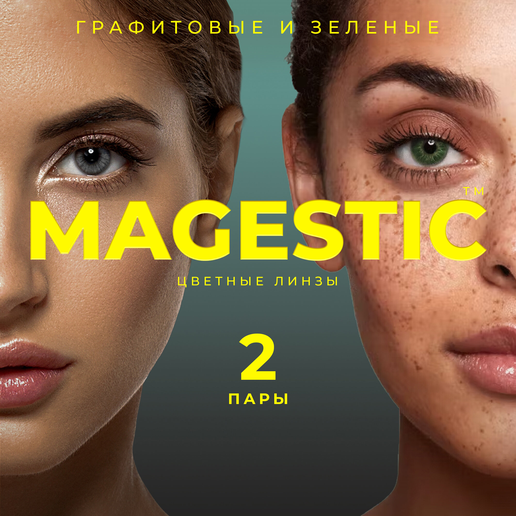 Цветные графитовые + зеленые контактные линзы для глаз MAGESTIC 2 пары, 12 месяцев, 0.00, диаметр 14,2 мм, кривизна 8,6 мм