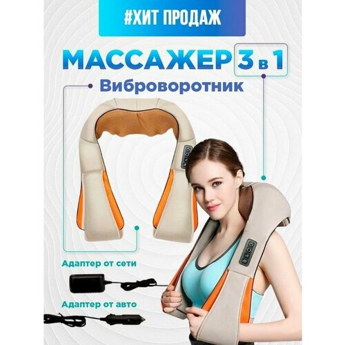 Массажеры электрические