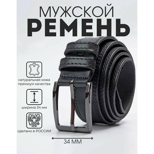 фото Ремень , размер 125, черный нет бренда