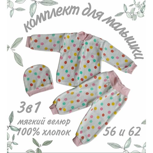 Комплект одежды Шалун, размер 62, бежевый
