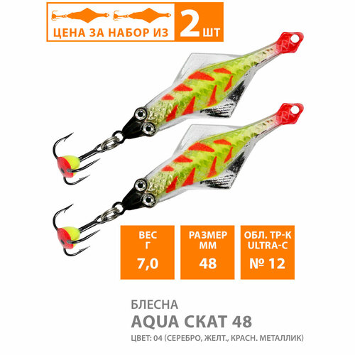 фото Блесна для рыбалки зимняя aqua скат 48mm 7g цвет 04 2шт