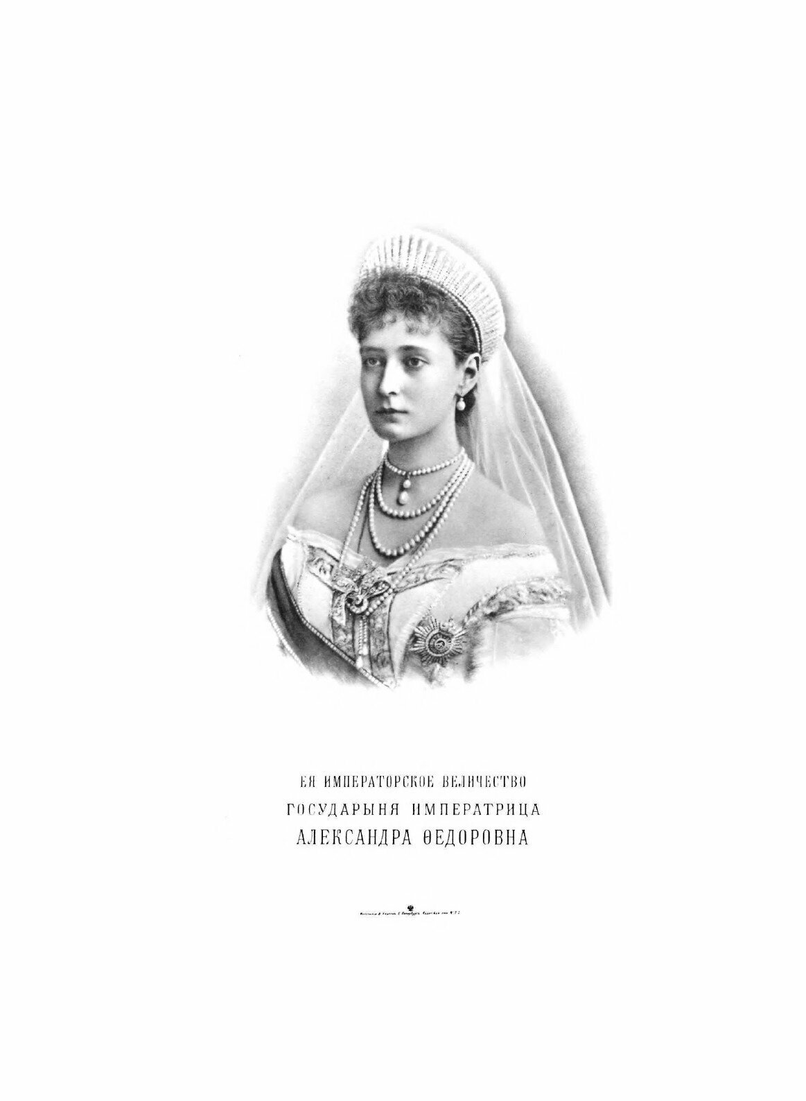 Книга История лейб-Гвардии Егерского полка За Сто лет (1796-1896) - фото №7