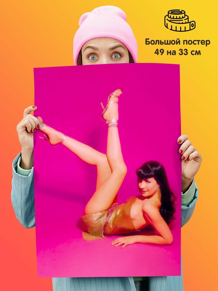 Плакат постер Наталия Орейро