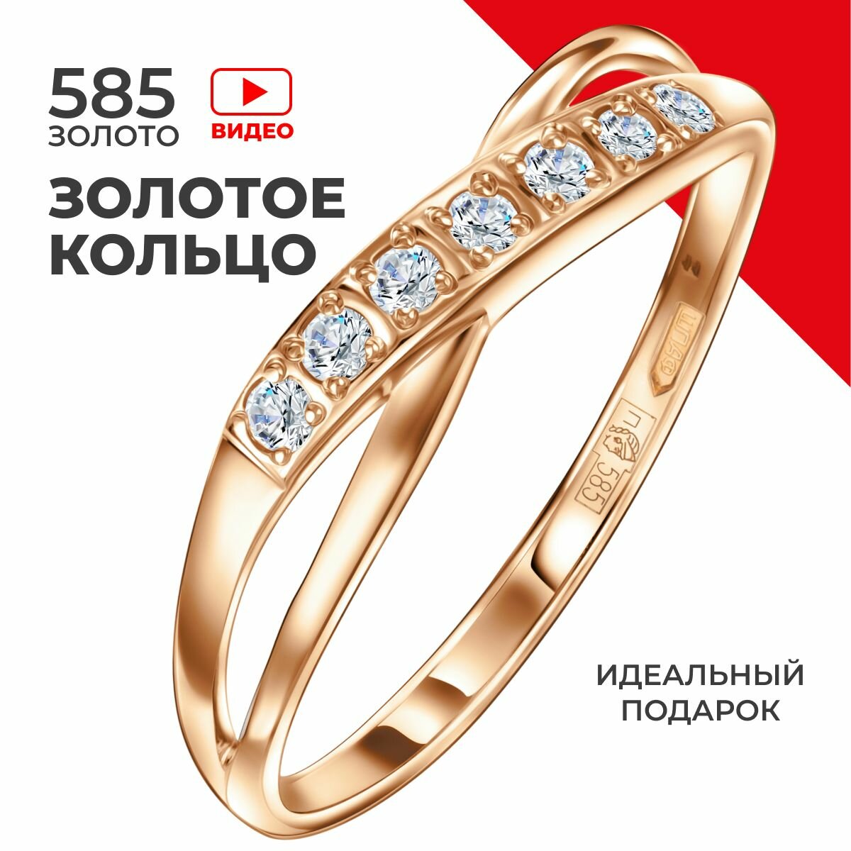 Кольцо REDzoloto, красное золото, 585 проба, фианит