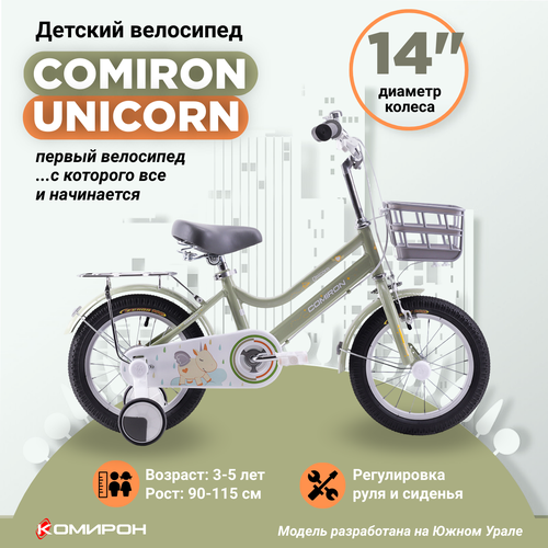 фото Велосипед детский двухколесный 14" comiron unicorn green, на 3-5 лет, рост 90-115 см
