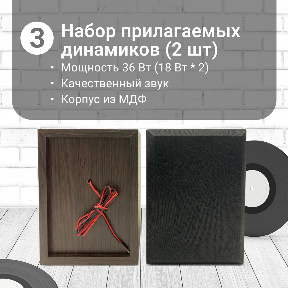 Проигрыватель виниловых пластинок с Bluetooth и внешними колонками ZDK Carbon 525
