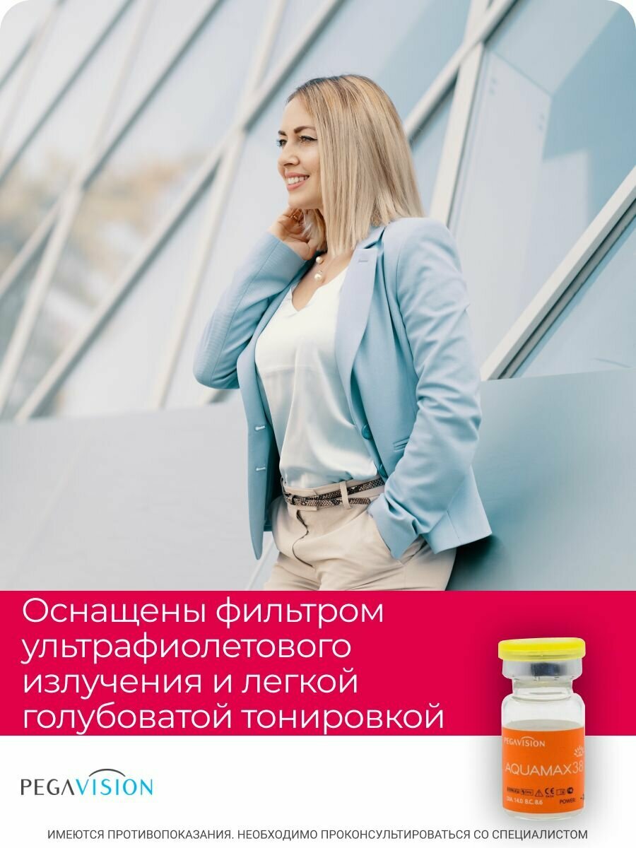 Контактные линзы AQUAMAX 38 1 линза R 8.6 SPH -10.50, 6 месяцев