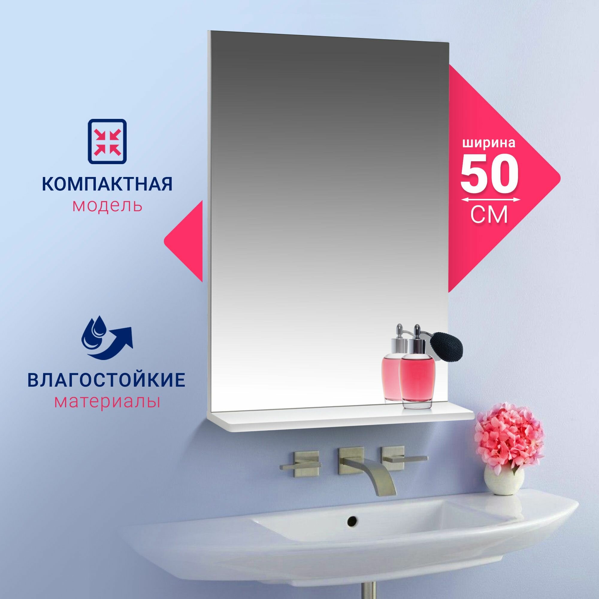 Комплект Лайт 50, тумба напольная под умывальник Браво, зеркало с полкой, белый, в разборе — фото 1