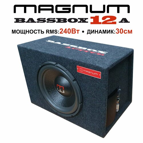 Автомобильный сабвуфер в корпусе активный MAGNUM BASSBOX 12A 17990₽
