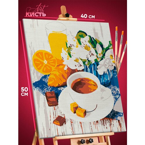 фото Картина по номерам на холсте с подрамником 40х50см завтрак. кофе. круассан ддизайн