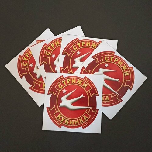 Наклейка эмблема Стрижи Кубинка стикер на авто