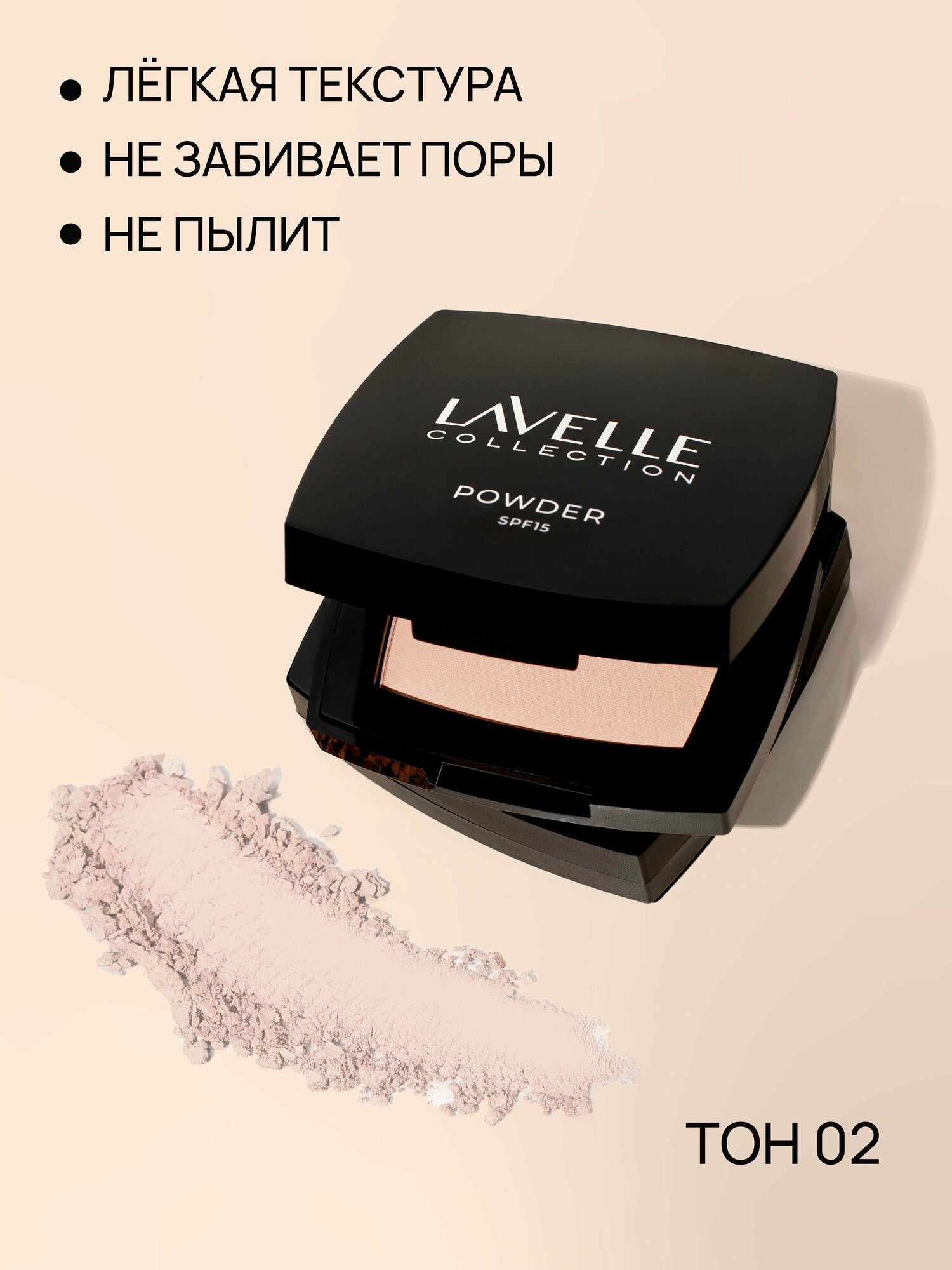 Lavelle Collection пудра для лица PD-14 компактная матирующая тон 02 розовый 8г