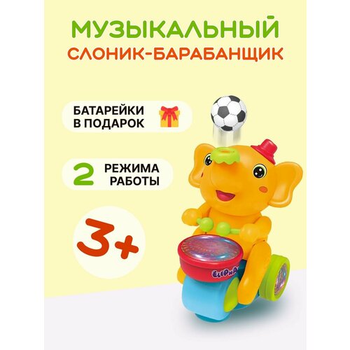 Игрушки интерактивные MishUlya оранжевый игрушки интерактивные