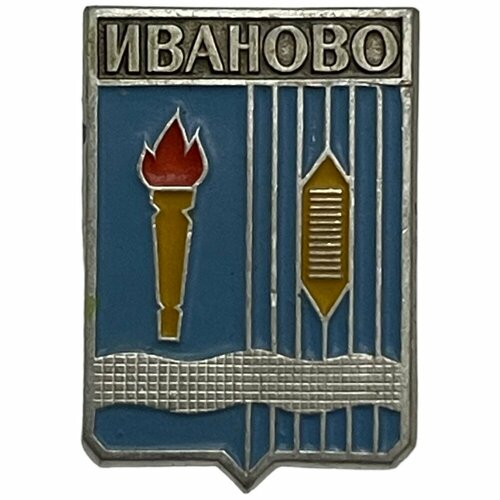 Знак Иваново. Герб СССР 1971-1990 гг. (ММД)