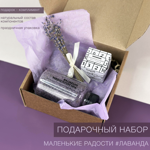 Женский подарочный набор "Маленькие радости". Подарок учителю. Подарок девушке подруге дочери маме сестре фиолетовый, сиреневый