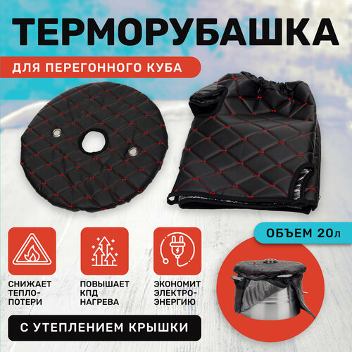 Утеплитель для куба самогонного аппарата Русич 20 литров 370000₽