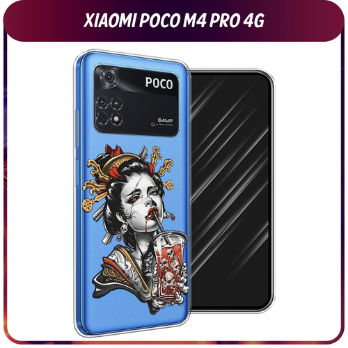 Силиконовый чехол на Xiaomi Poco M4 Pro 4G / Поко М4 Про 4G Опасная гейша, прозрачный силиконовый чехол мои языковые способности на xiaomi poco m4 pro 4g сяоми поко m4 про 4g