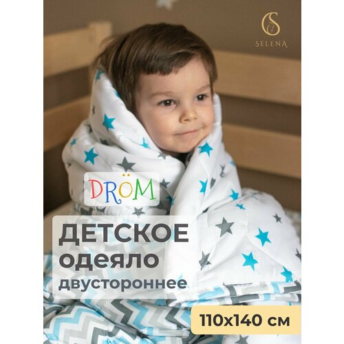 Одеяло для малышей 110х140 см в кроватку одеяла forest kids 110х140 см демисезонное лебяжий пух бамбуковое волокно