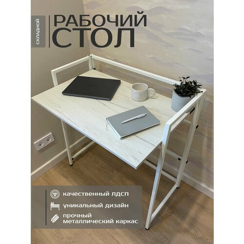 фото Стол раскладной письменный roadwood, дуб крафт белый, белое подстолье
