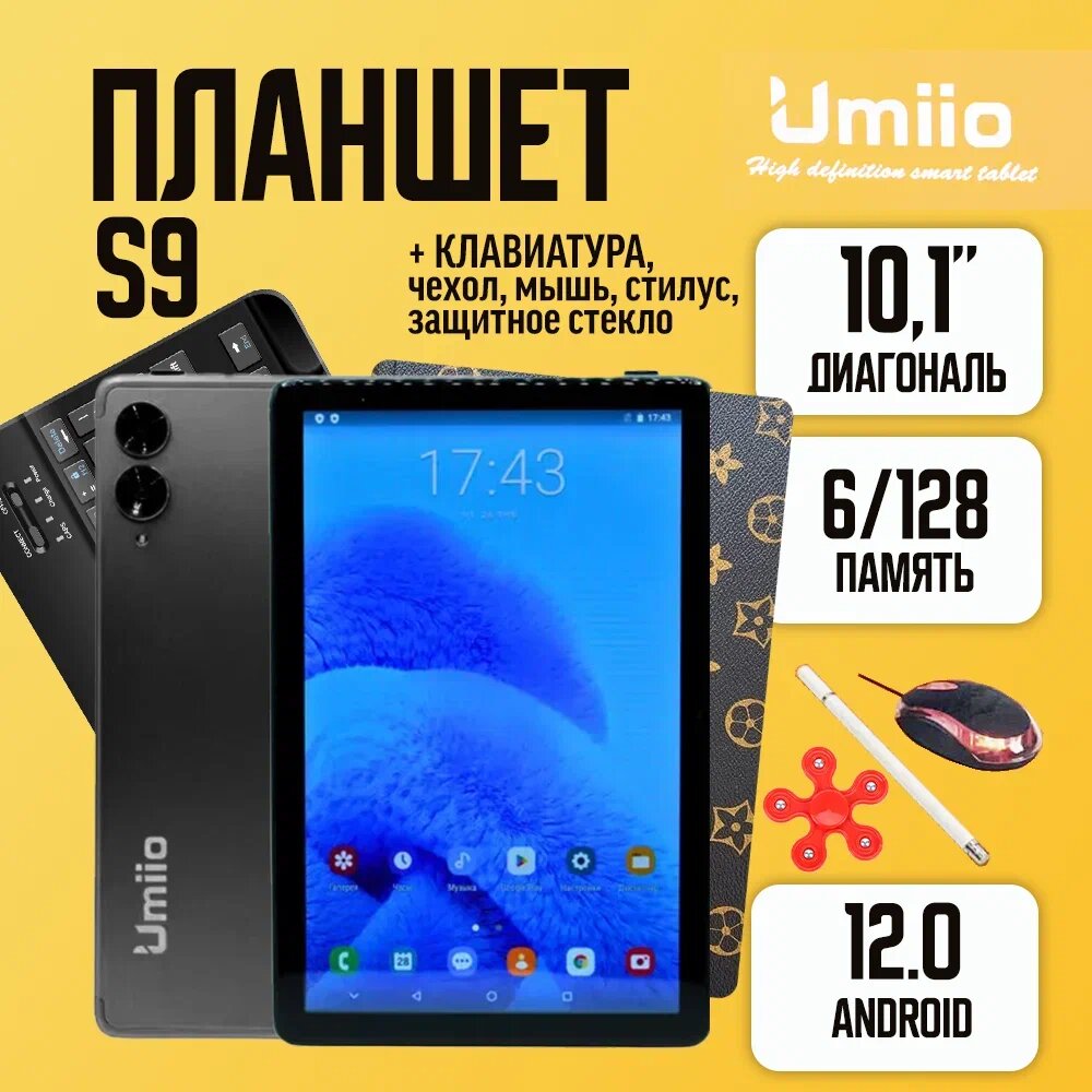 Планшет Umiio Smart Tablet PC S9 6/128 Grey