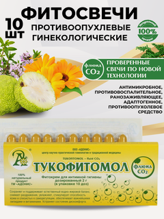 Изображение товара Фитосвечи гинекологические противоопухолевые Тукофитомол флюид CO2, №10 шт. Адонис