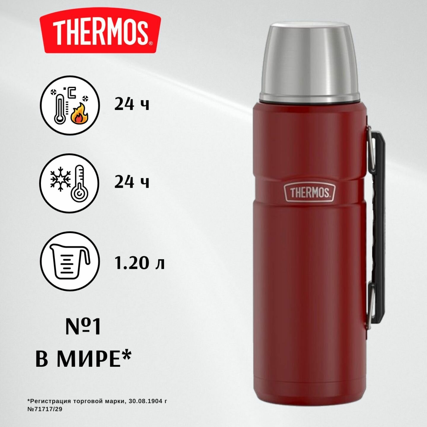 Термос THERMOS вакуумный, нержавеющая сталь, крышка-чашка, ударопрочный корпус, для чая, в поход, на рыбалку, напитков, непроливайка SK2010 Rustic Red 1.2л