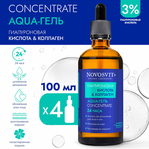 Novosvit Сыворотка Concentrate Aqua-гель 24 часа Гиалуроновая кислота и коллаген, 100 мл сыворотка для лица innature сыворотка концентрат для лица интенсивное увлажнение aqua natural face serum concentrate