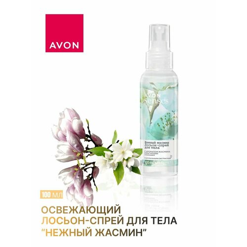 Лосьоны AVON