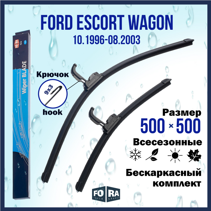 Щетки Ford Escort Wagon (10.1996-08.2003), комплект 500 мм и 500 мм