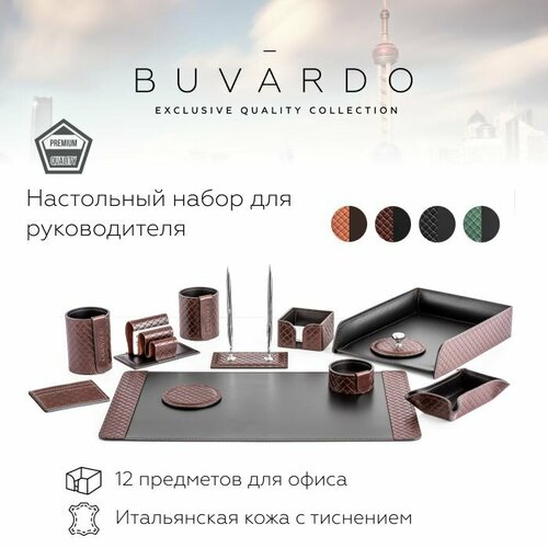 BUVARDO 12 предметов Настольный набор для руководителя из натуральной итальянской кожи, цвет Brown