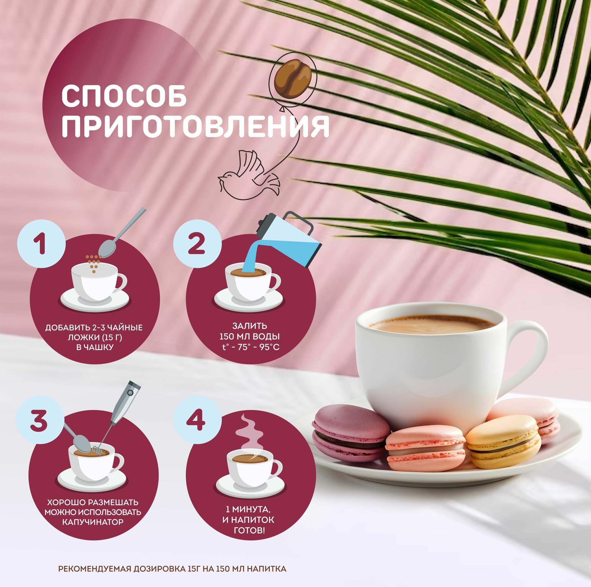 Капучино с ароматом Амаретто, Идеальная Чашка, растворимый кофейный напиток, 1 кг — фото 1