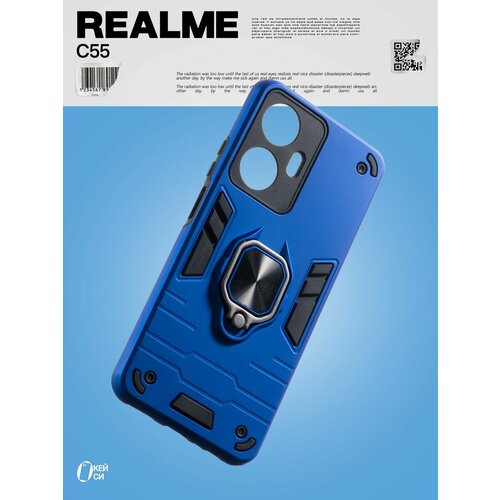 Чехол на Realme C55 с кольцом магнитом, синий