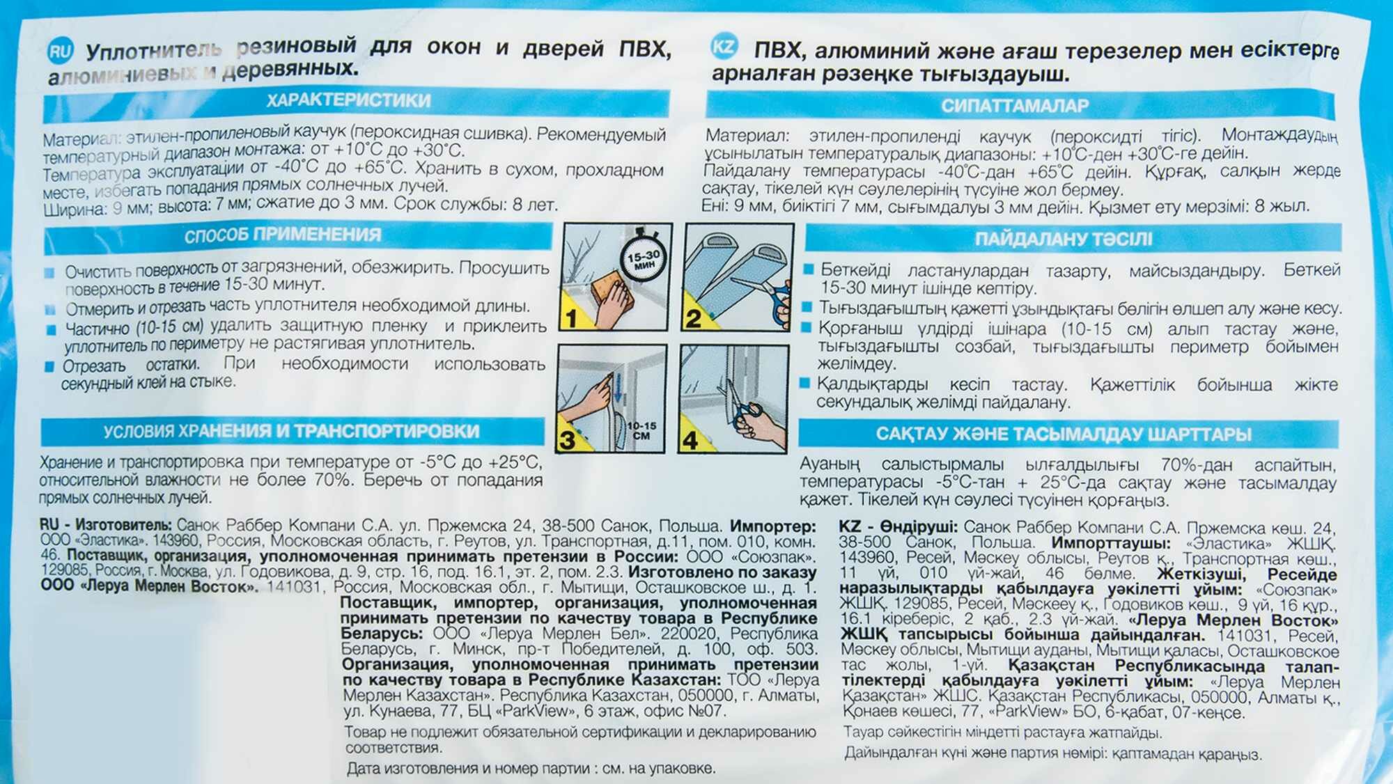 Уплотнитель для окон и дверей Axton D-профиль 6М цвет белый - фото №2