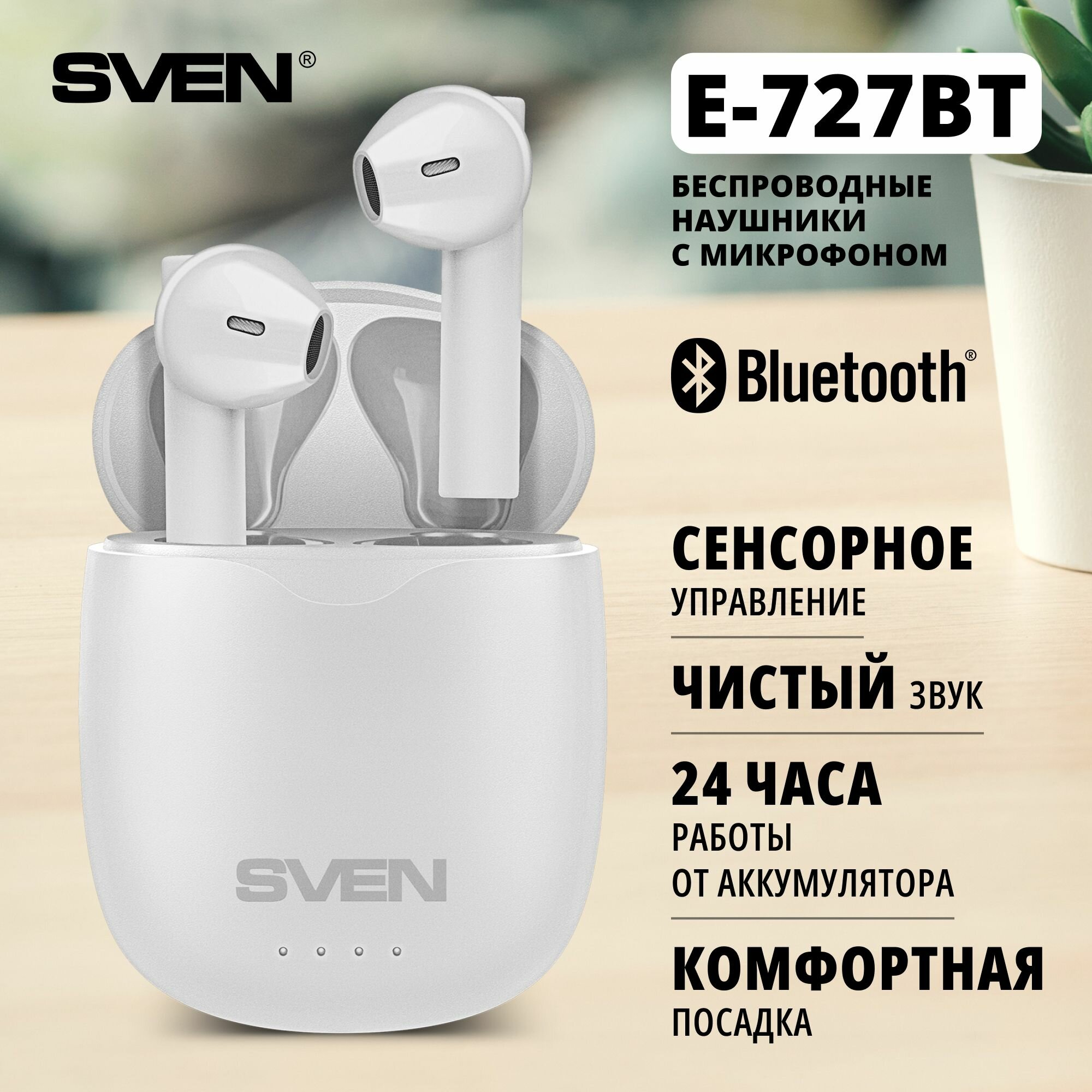 Беспроводная гарнитура Sven E-727BT Bluetooth белый (SV-019891)