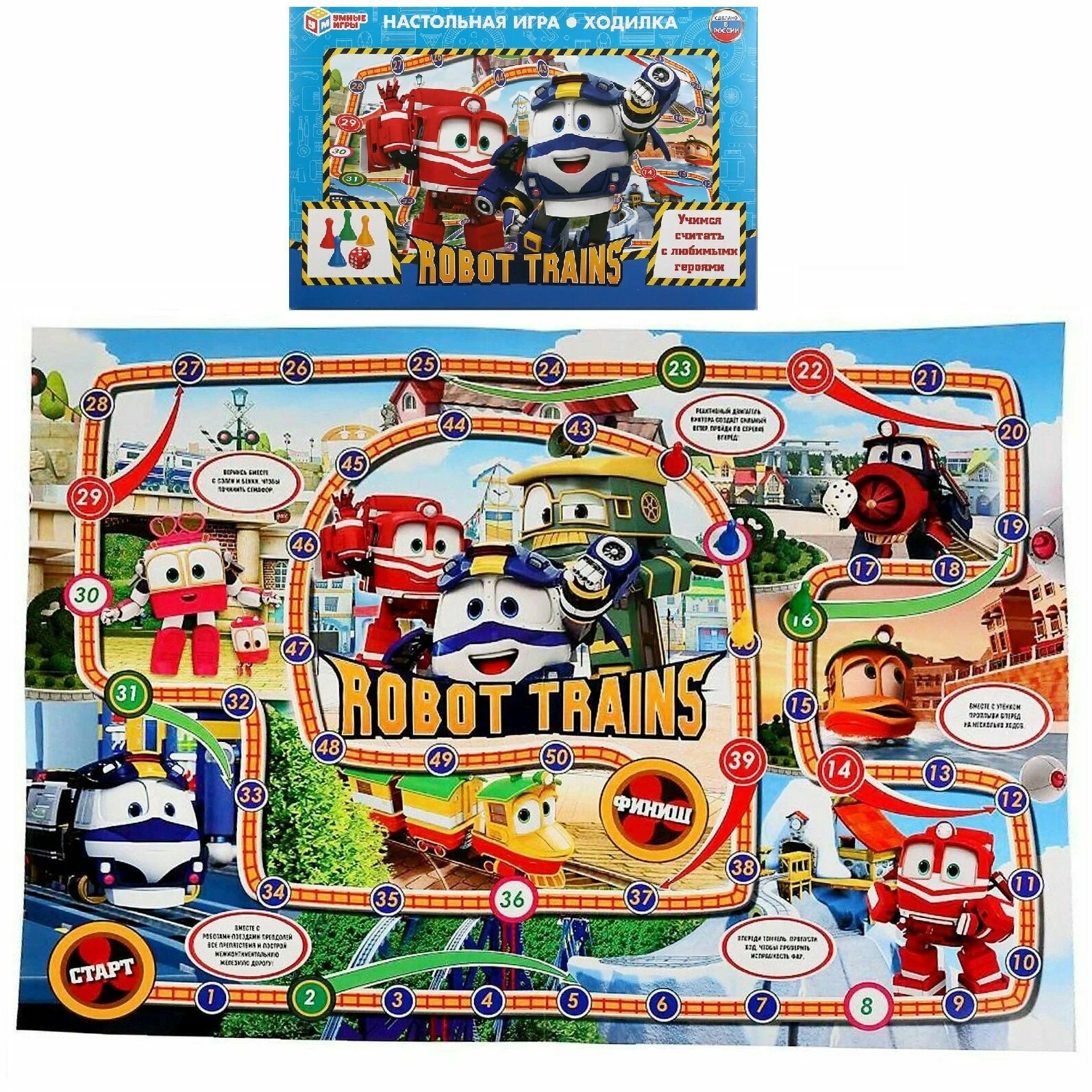 Игра ходилка настольная для детей Robot Trains, поле 57,5 х 42 см, игральный кубик, 4 фишки