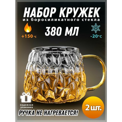 Набор кружек для воды и напитков - 2 шт, Грейс, ADECORI