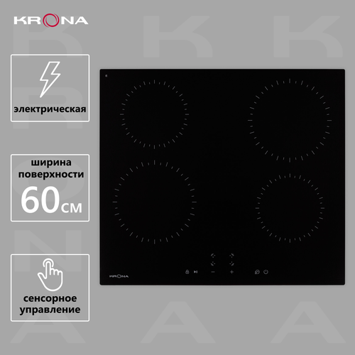 Электрическая варочная поверхность KRONA ZAUBER 60 BL TK независимая 1859900₽