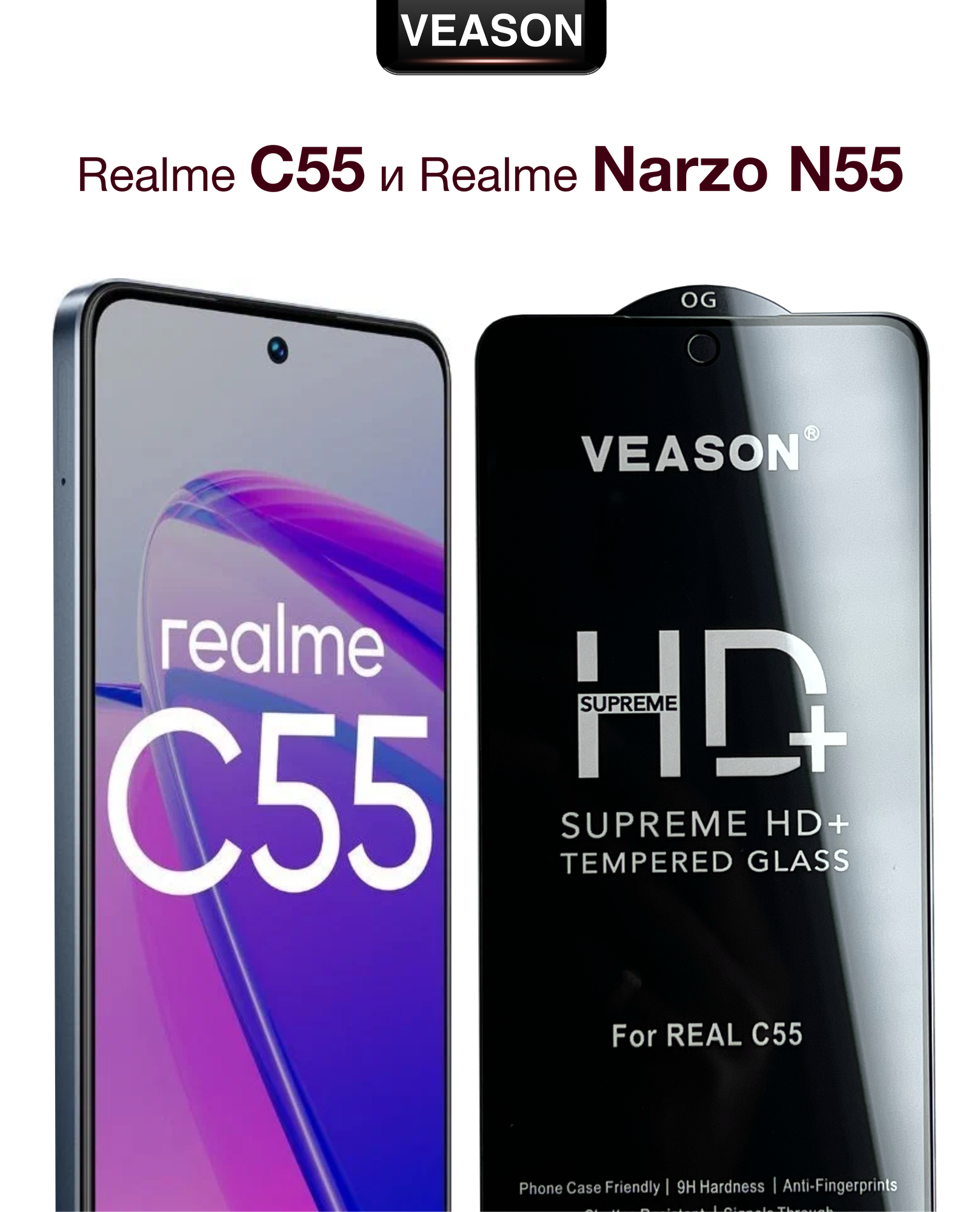 Защитное стекло VEASON для Realme C55 и Narzo N55 / 6.72 дюйма (с олеофобным покрытием и качественным клеевым слоем на реалми ц55 и нарзо н55)