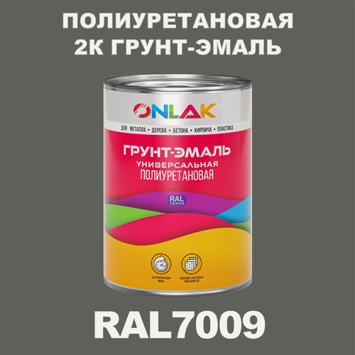 Изображение товара Износостойкая полиуретановая 2К грунт-эмаль ONLAK в банке (в комплекте с отвердителем: 1кг + 0,18кг), быстросохнущая, глянцевая, по металлу, по ржавчине, по дереву, по бетону, банка 1 кг, RAL7009